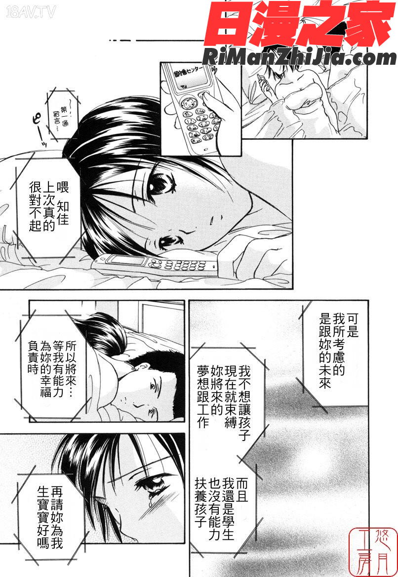 ytk-s08-022LOVEGAME漫画 免费阅读 整部漫画 100.jpg