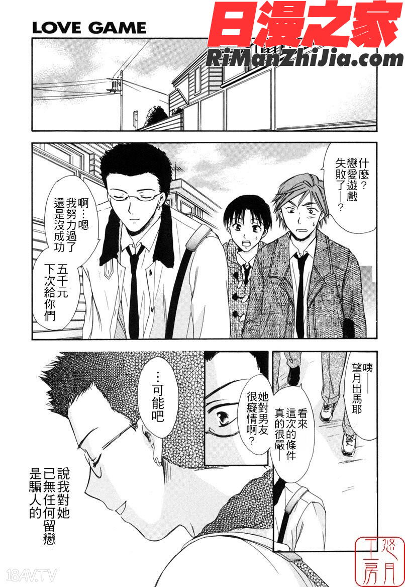 ytk-s08-022LOVEGAME漫画 免费阅读 整部漫画 106.jpg