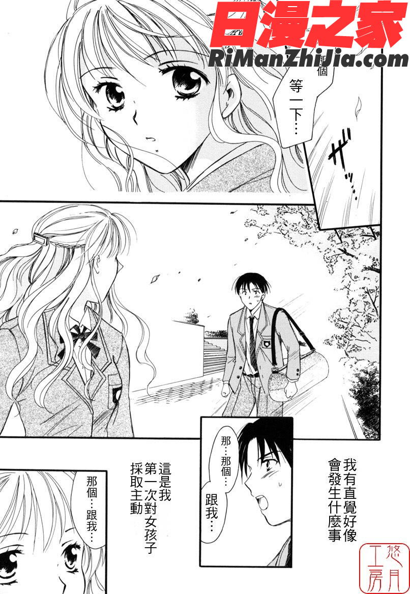 ytk-s08-022LOVEGAME漫画 免费阅读 整部漫画 116.jpg