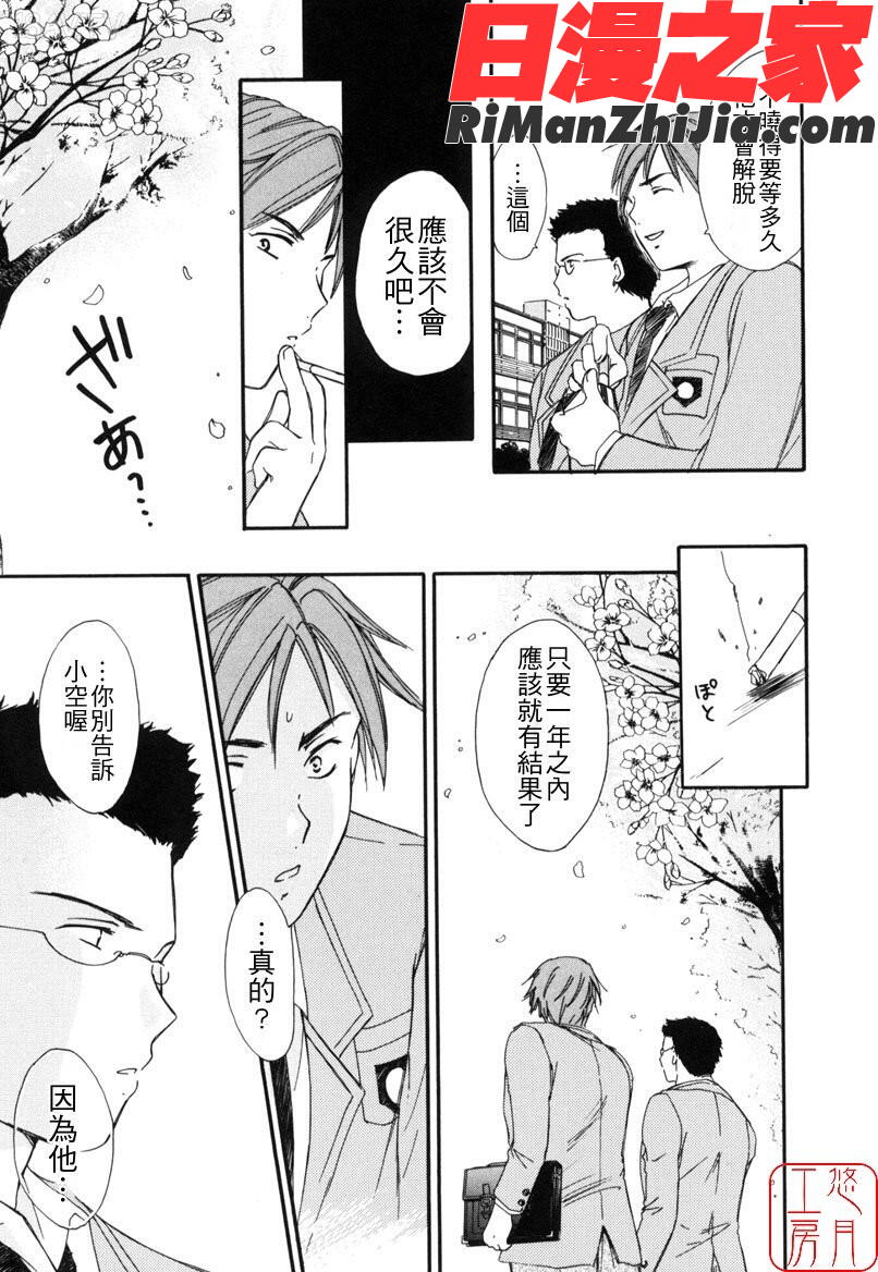 ytk-s08-022LOVEGAME漫画 免费阅读 整部漫画 124.jpg