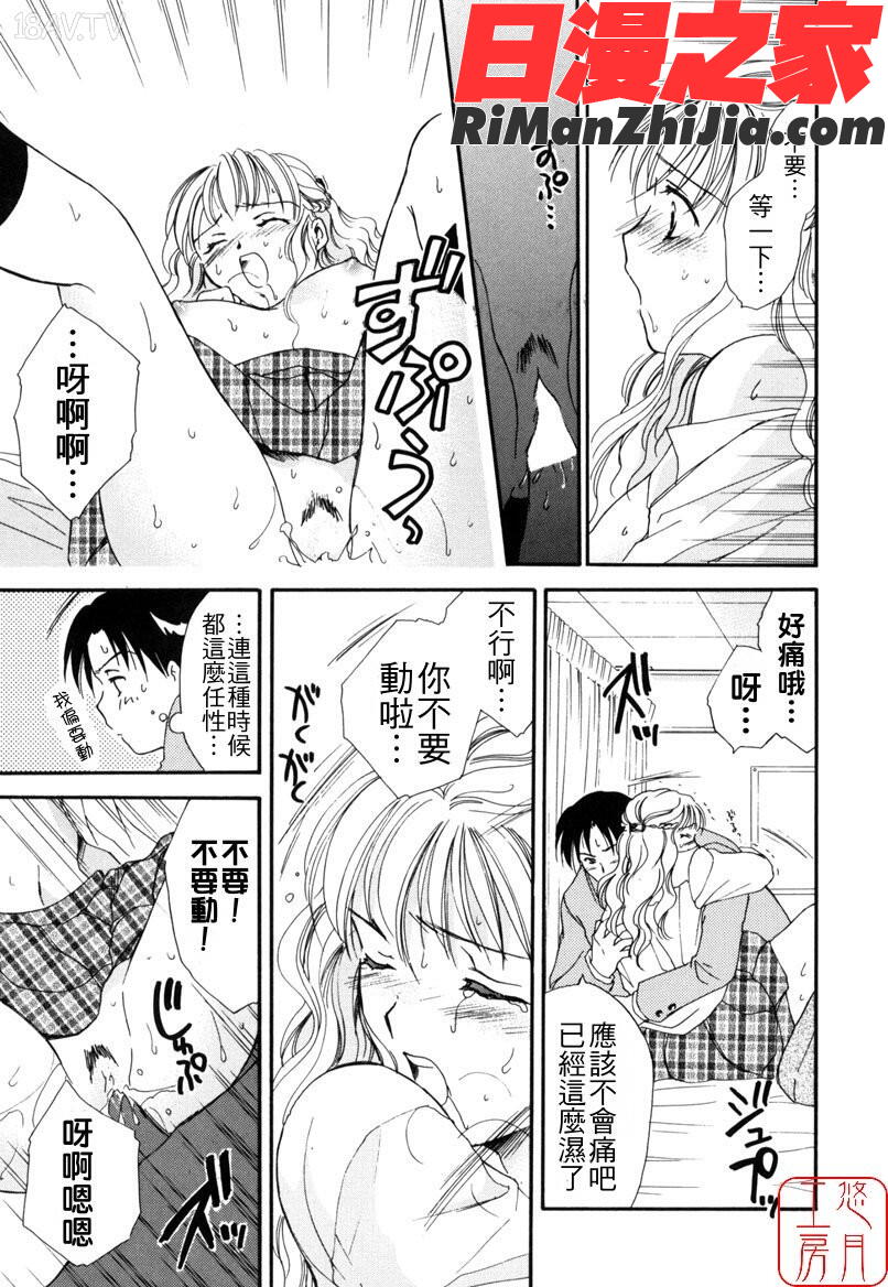 ytk-s08-022LOVEGAME漫画 免费阅读 整部漫画 132.jpg