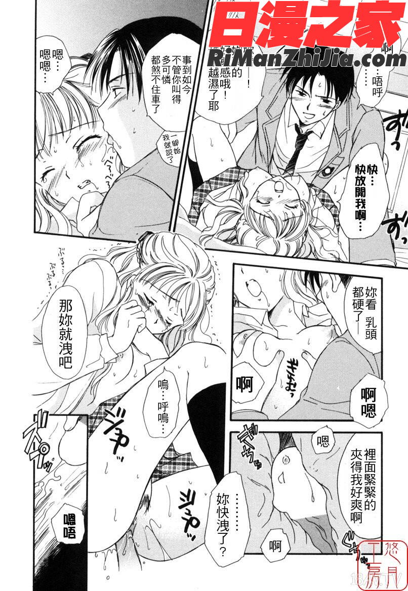 ytk-s08-022LOVEGAME漫画 免费阅读 整部漫画 133.jpg