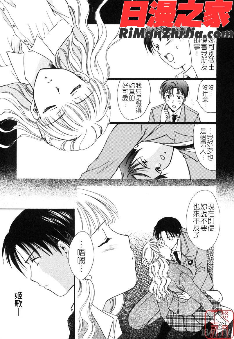 ytk-s08-022LOVEGAME漫画 免费阅读 整部漫画 142.jpg