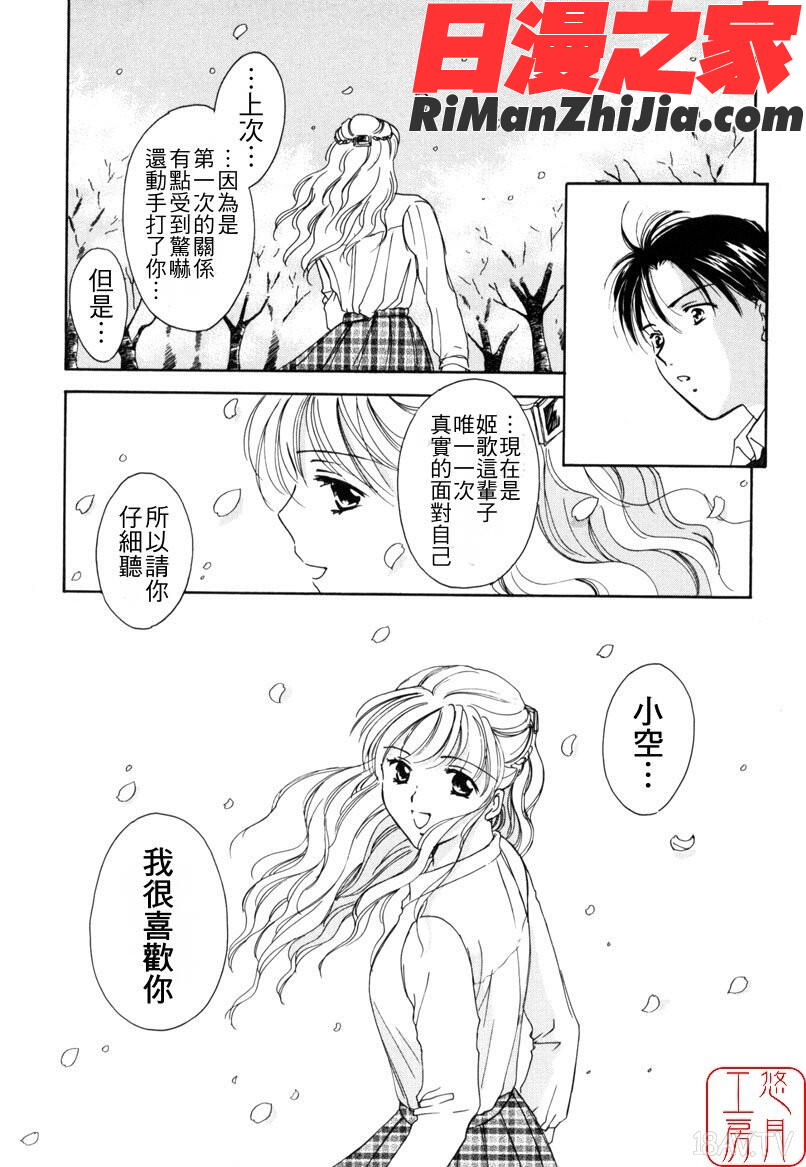 ytk-s08-022LOVEGAME漫画 免费阅读 整部漫画 148.jpg