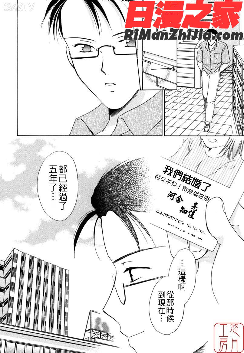 ytk-s08-022LOVEGAME漫画 免费阅读 整部漫画 164.jpg