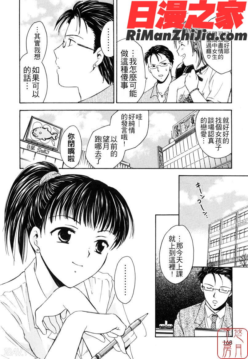 ytk-s08-022LOVEGAME漫画 免费阅读 整部漫画 166.jpg