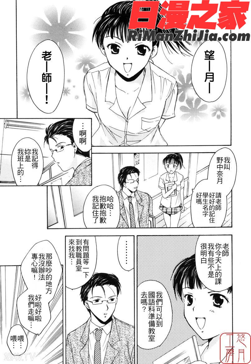 ytk-s08-022LOVEGAME漫画 免费阅读 整部漫画 167.jpg