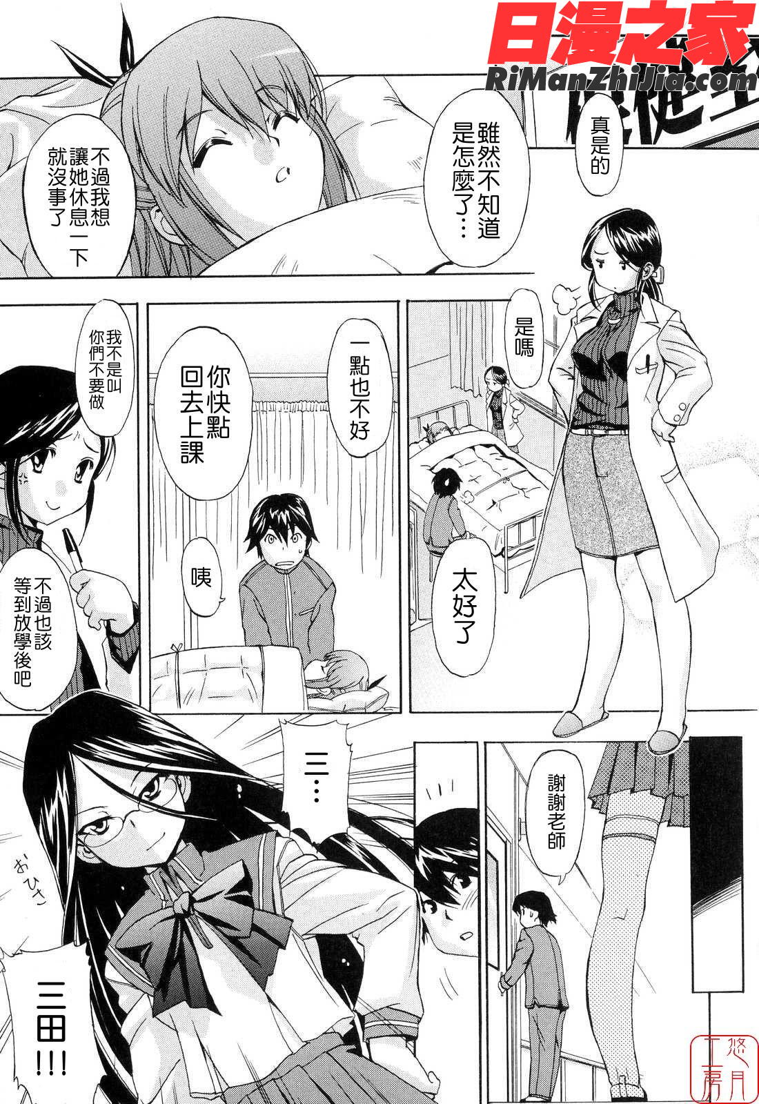 ytk-s08-024初犬２漫画 免费阅读 整部漫画 28.jpg