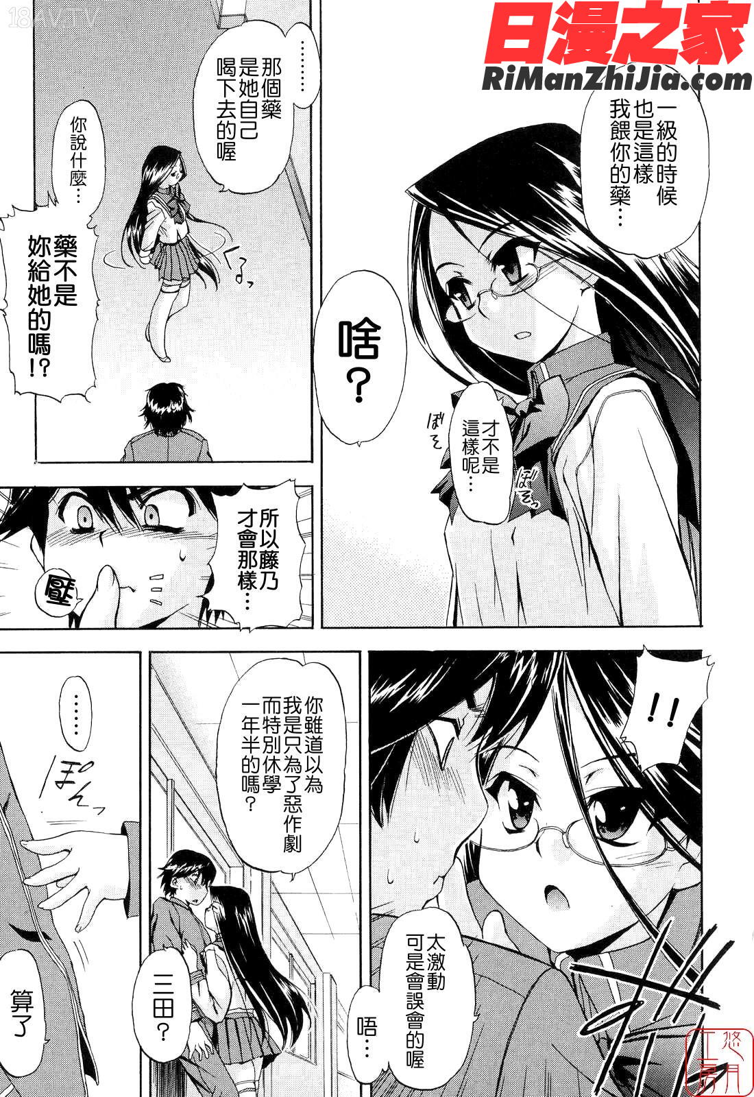 ytk-s08-024初犬２漫画 免费阅读 整部漫画 32.jpg