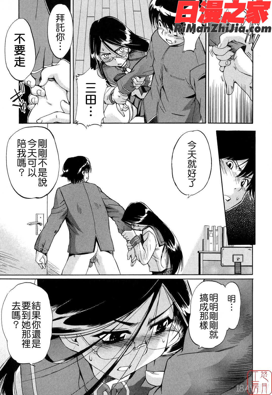 ytk-s08-024初犬２漫画 免费阅读 整部漫画 52.jpg