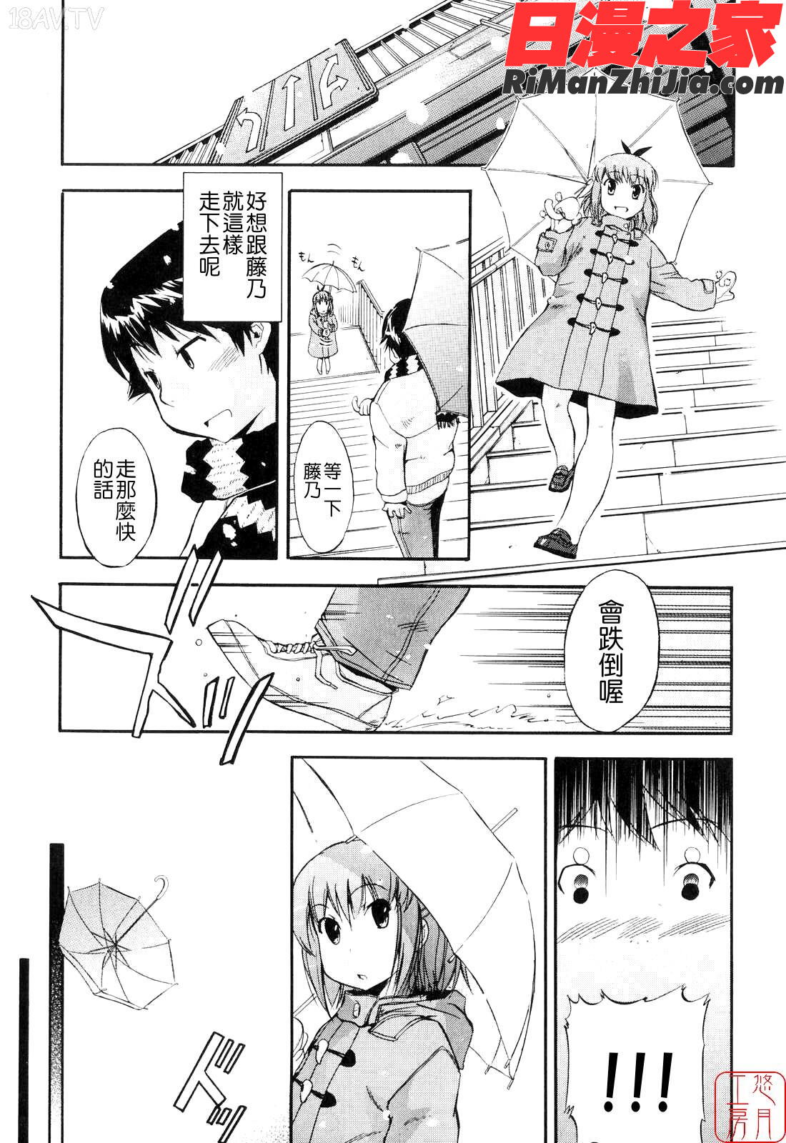 ytk-s08-024初犬２漫画 免费阅读 整部漫画 78.jpg