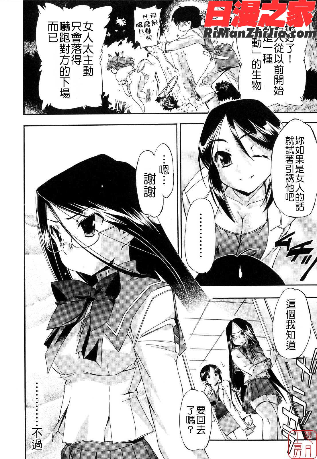 ytk-s08-024初犬２漫画 免费阅读 整部漫画 125.jpg