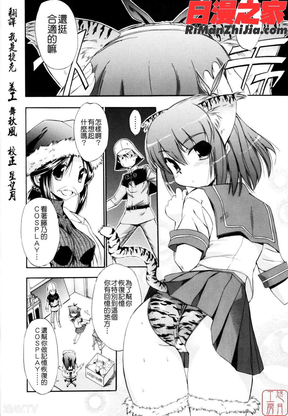 ytk-s08-024初犬２漫画 免费阅读 整部漫画 160.jpg