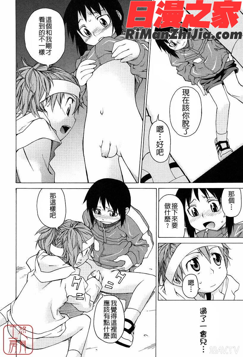 ytk-s08-025TAKEONME2漫画 免费阅读 整部漫画 16.jpg