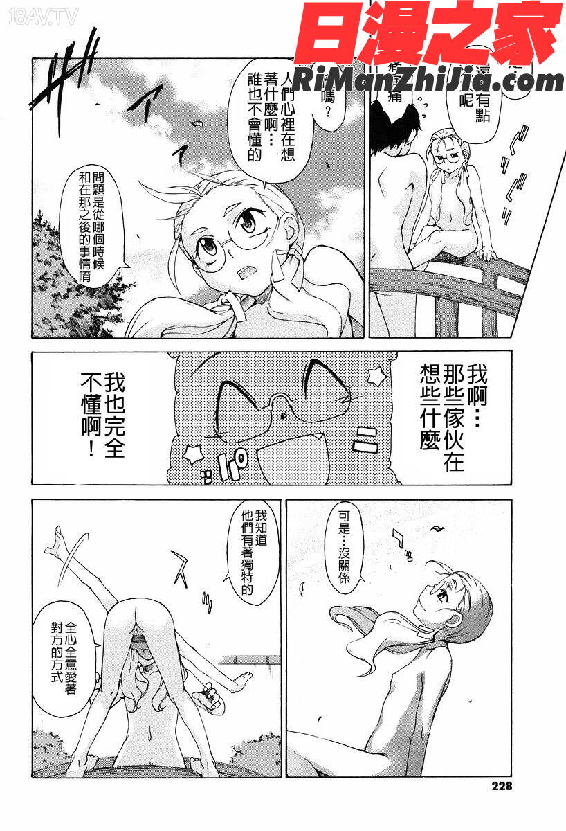 ytk-s08-025TAKEONME2漫画 免费阅读 整部漫画 228.jpg