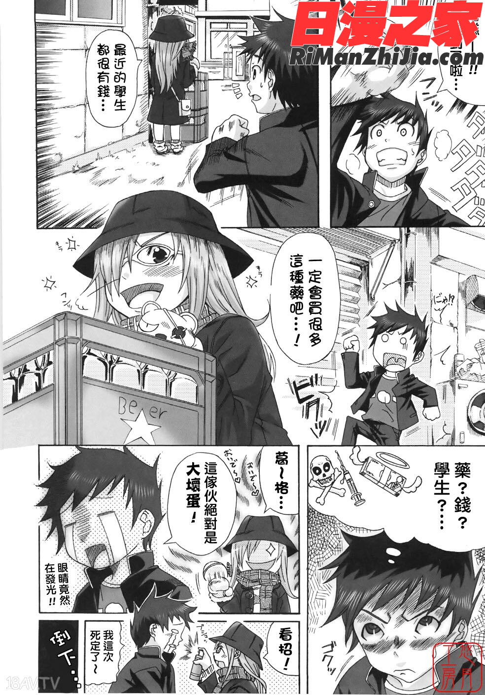 ytk-s08-026テイクアウトプリーズ漫画 免费阅读 整部漫画 13.jpg