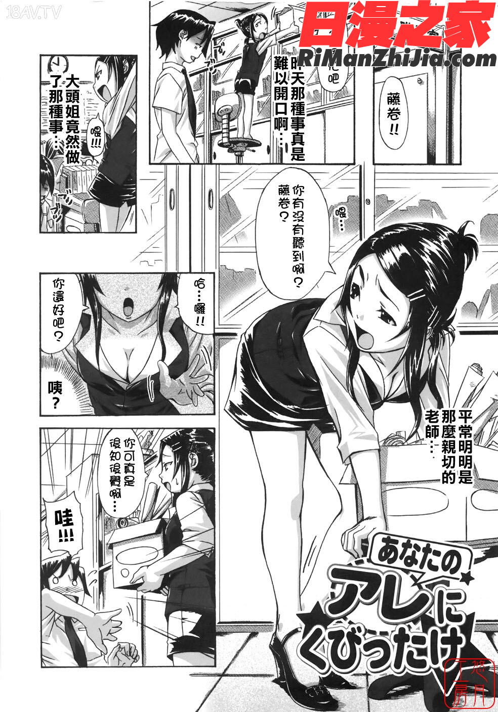 ytk-s08-026テイクアウトプリーズ漫画 免费阅读 整部漫画 47.jpg