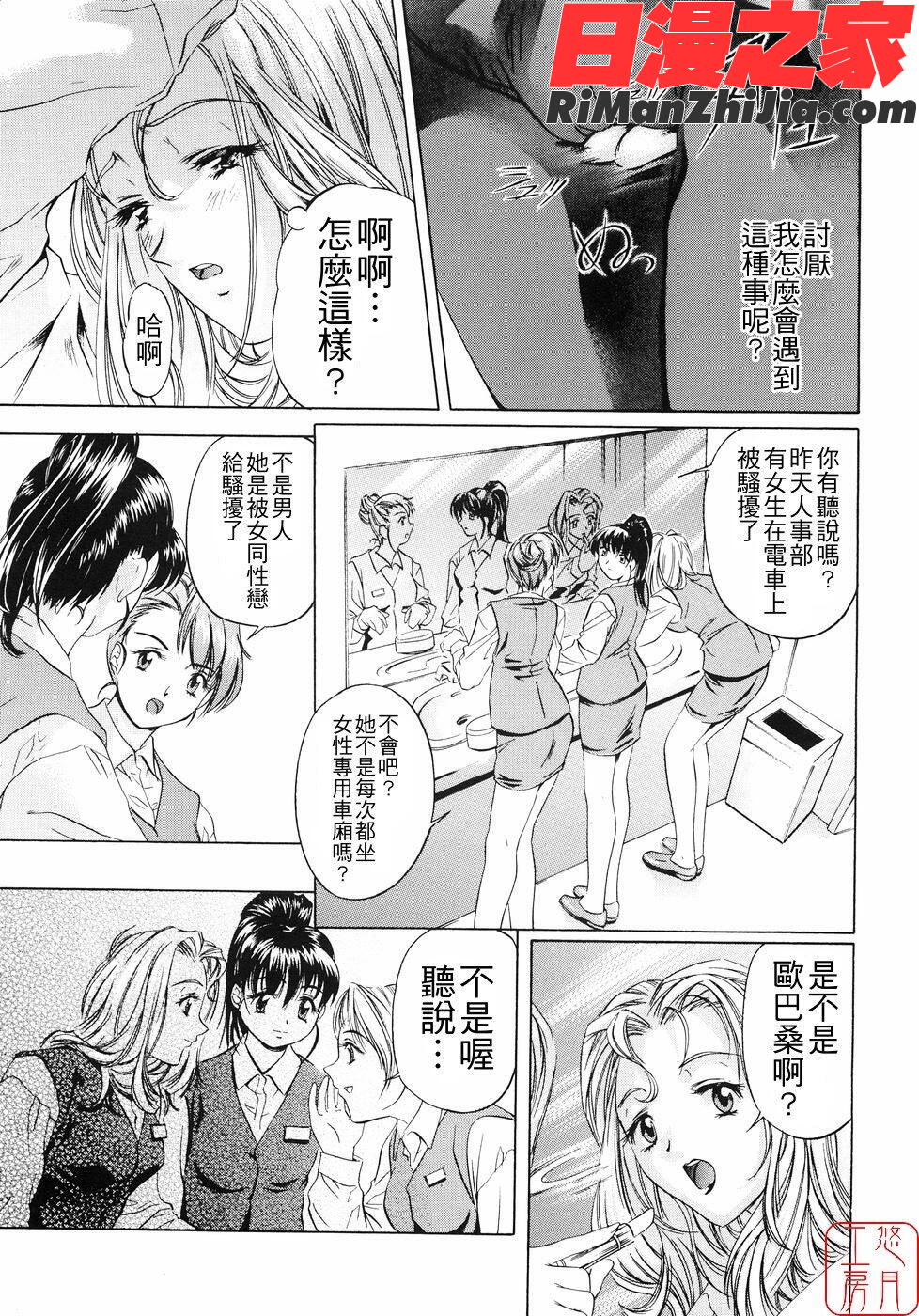 ytk-s08-027Plaisir漫画 免费阅读 整部漫画 143.jpg