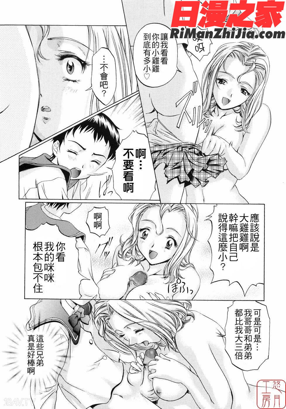 ytk-s08-027Plaisir漫画 免费阅读 整部漫画 151.jpg