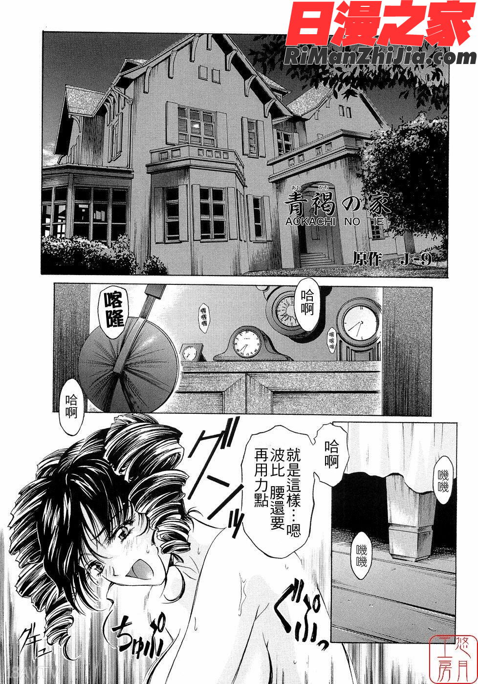 ytk-s08-027Plaisir漫画 免费阅读 整部漫画 177.jpg