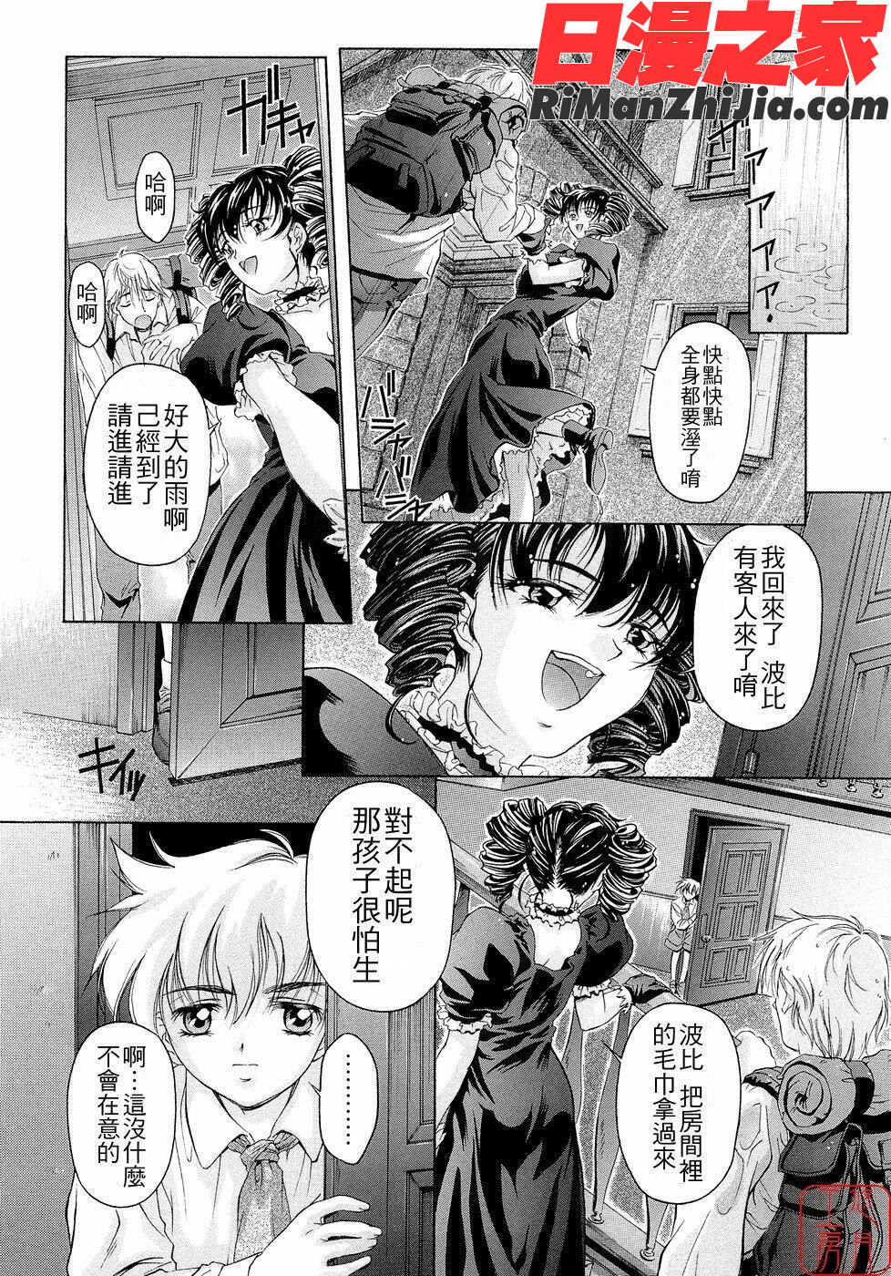 ytk-s08-027Plaisir漫画 免费阅读 整部漫画 183.jpg