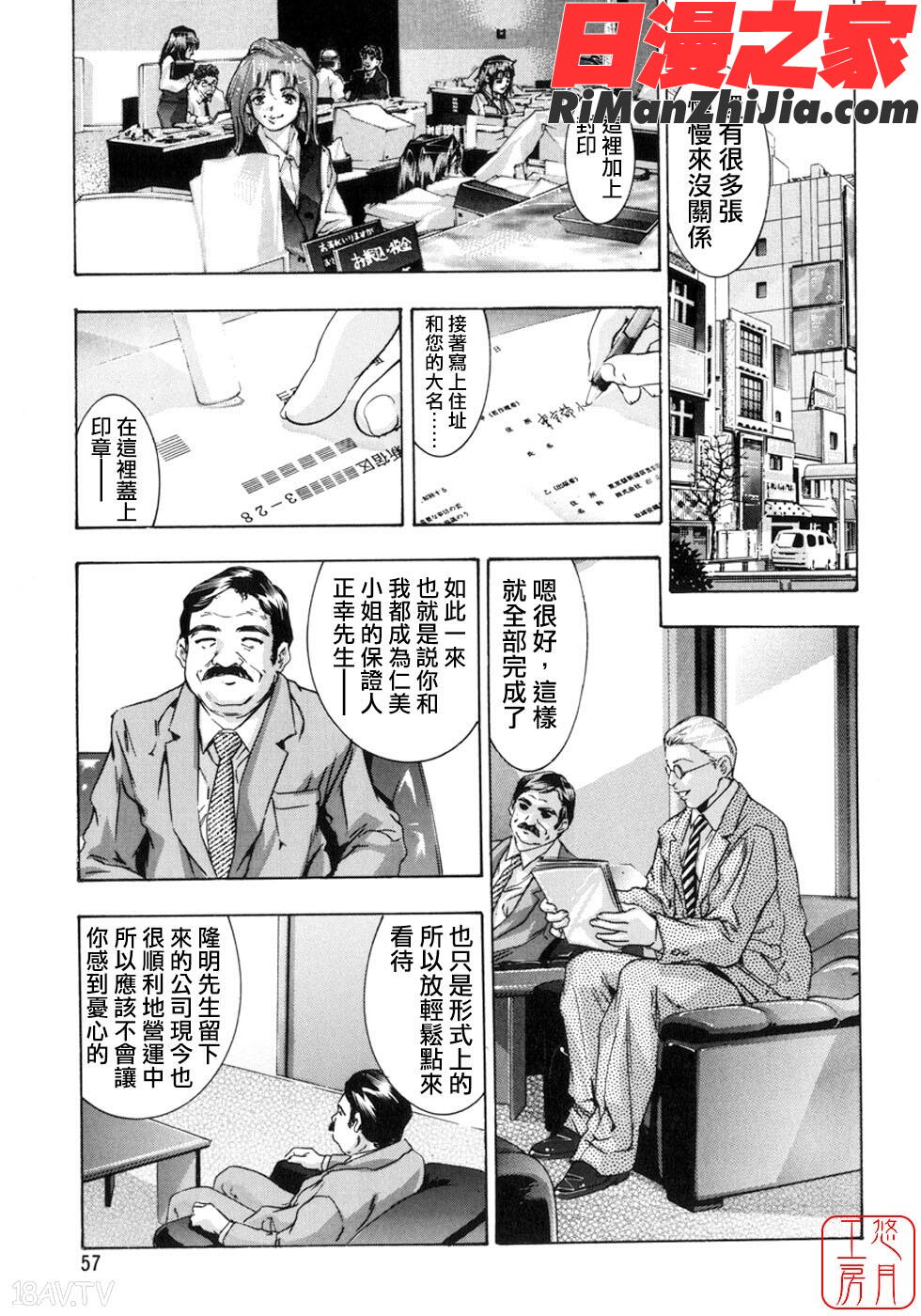 ytk-s08-028真・生贄夫人漫画 免费阅读 整部漫画 60.jpg