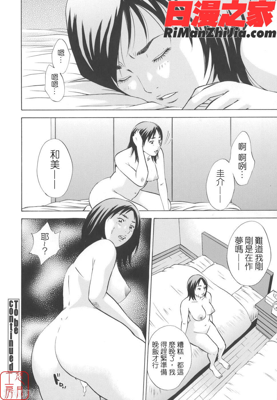 ytk-s08-029近親拷姦漫画 免费阅读 整部漫画 106.jpg