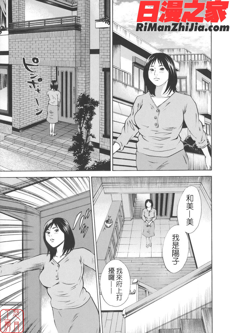 ytk-s08-029近親拷姦漫画 免费阅读 整部漫画 109.jpg