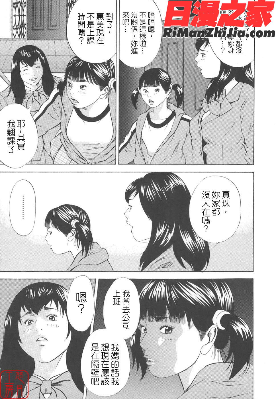 ytk-s08-029近親拷姦漫画 免费阅读 整部漫画 153.jpg