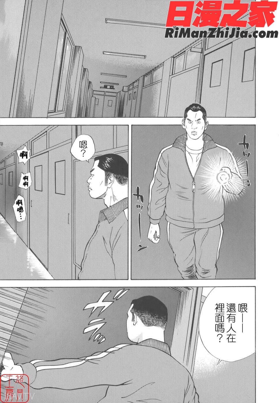 ytk-s08-029近親拷姦漫画 免费阅读 整部漫画 185.jpg