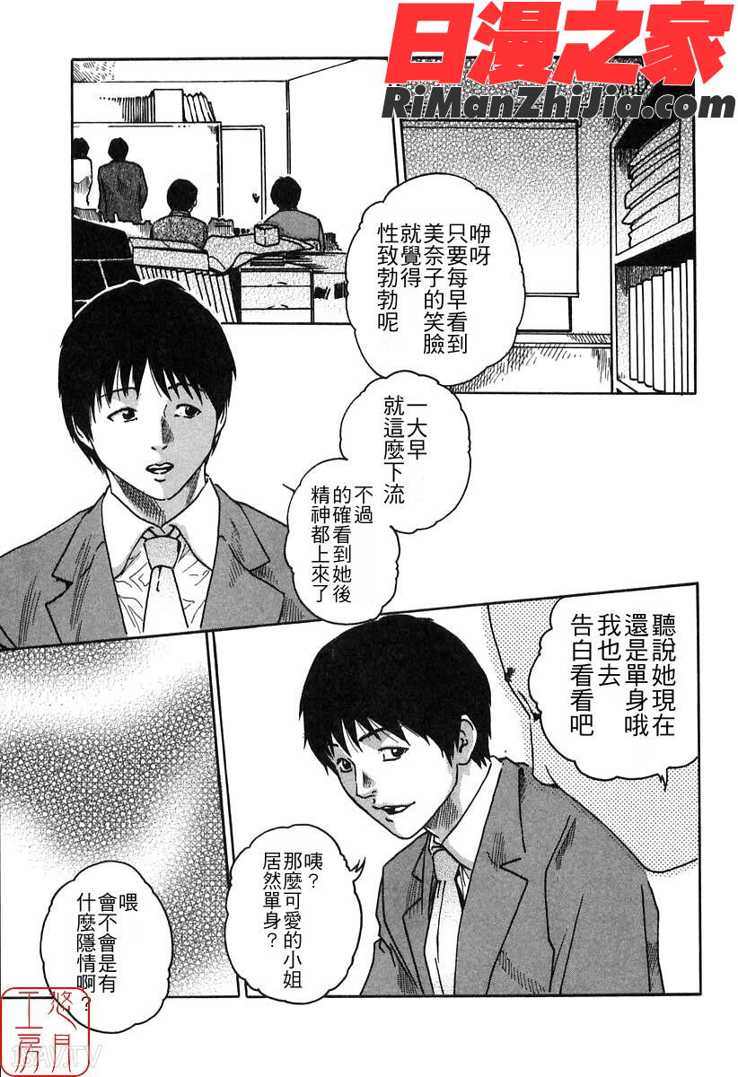 ytk-s08-030時間外勤務お姉さん漫画 免费阅读 整部漫画 11.jpg