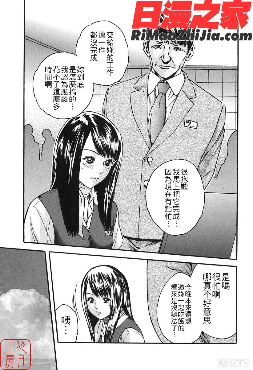 ytk-s08-030時間外勤務お姉さん漫画 免费阅读 整部漫画 33.jpg