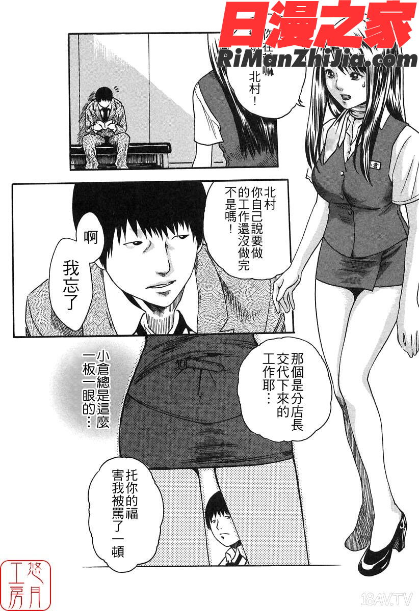 ytk-s08-030時間外勤務お姉さん漫画 免费阅读 整部漫画 34.jpg