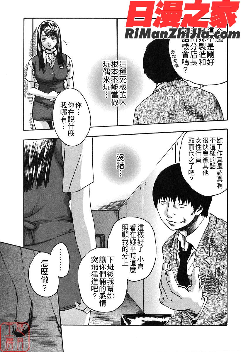 ytk-s08-030時間外勤務お姉さん漫画 免费阅读 整部漫画 35.jpg