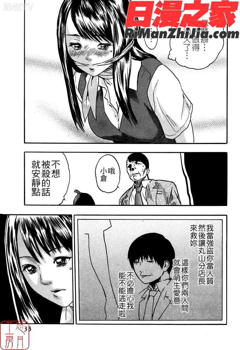 ytk-s08-030時間外勤務お姉さん漫画 免费阅读 整部漫画 37.jpg