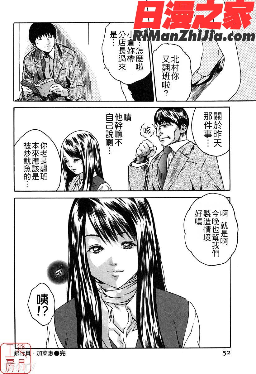 ytk-s08-030時間外勤務お姉さん漫画 免费阅读 整部漫画 54.jpg