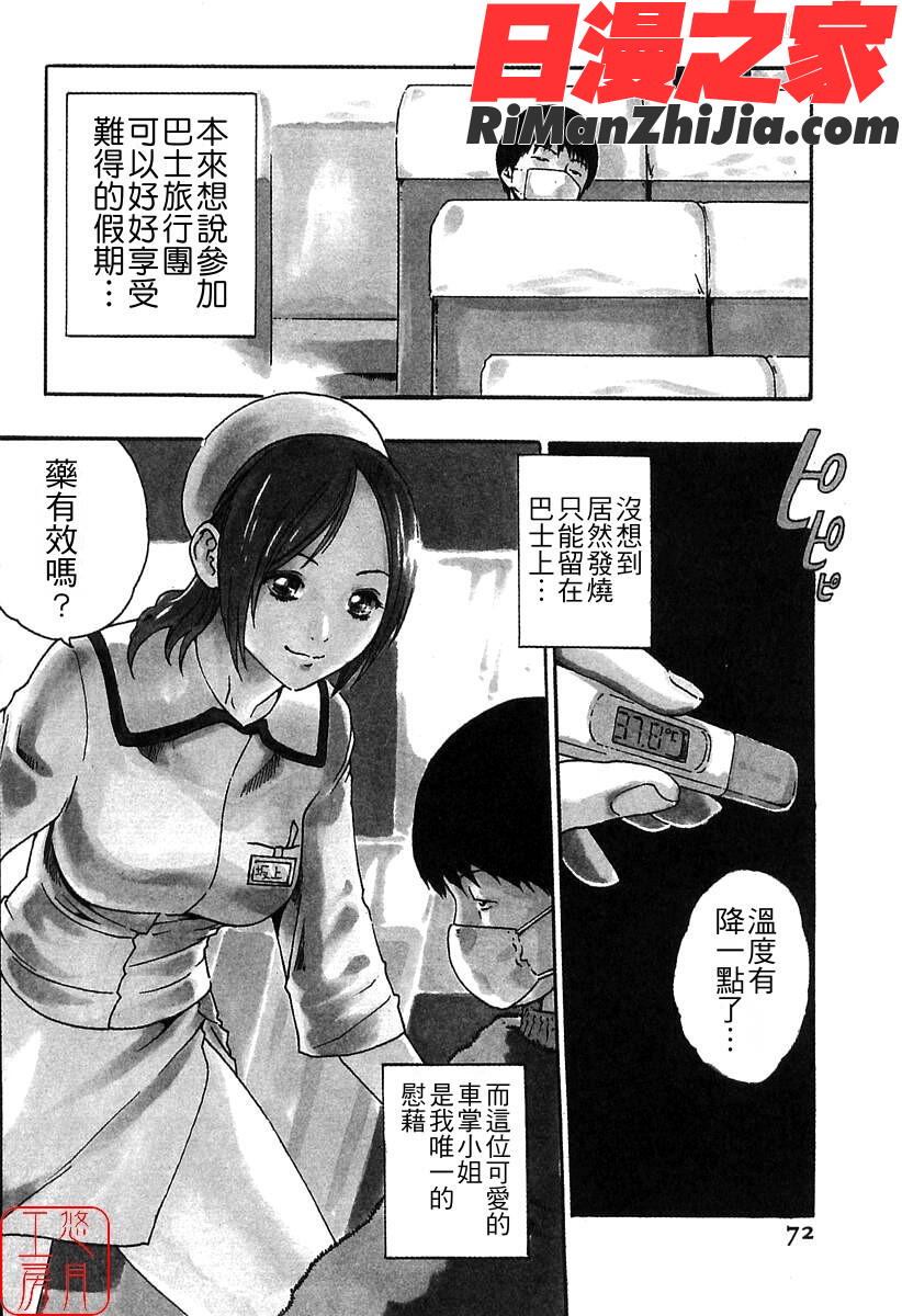 ytk-s08-030時間外勤務お姉さん漫画 免费阅读 整部漫画 74.jpg