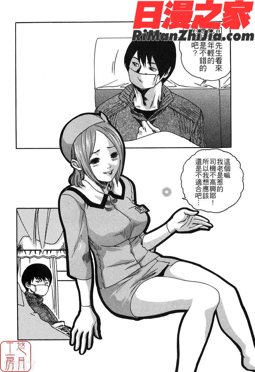 ytk-s08-030時間外勤務お姉さん漫画 免费阅读 整部漫画 78.jpg