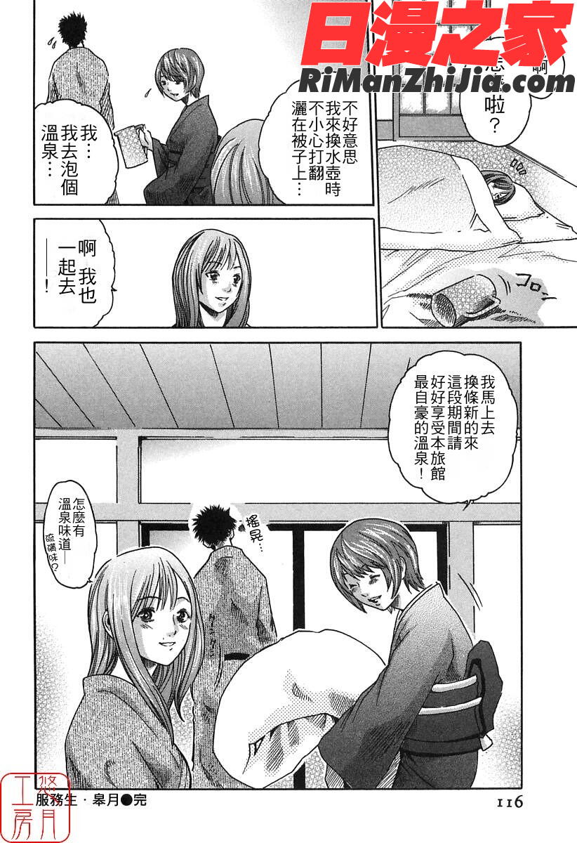 ytk-s08-030時間外勤務お姉さん漫画 免费阅读 整部漫画 118.jpg