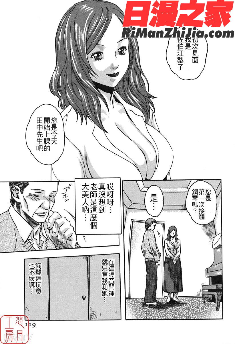 ytk-s08-030時間外勤務お姉さん漫画 免费阅读 整部漫画 121.jpg