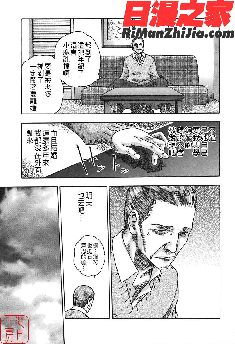 ytk-s08-030時間外勤務お姉さん漫画 免费阅读 整部漫画 129.jpg