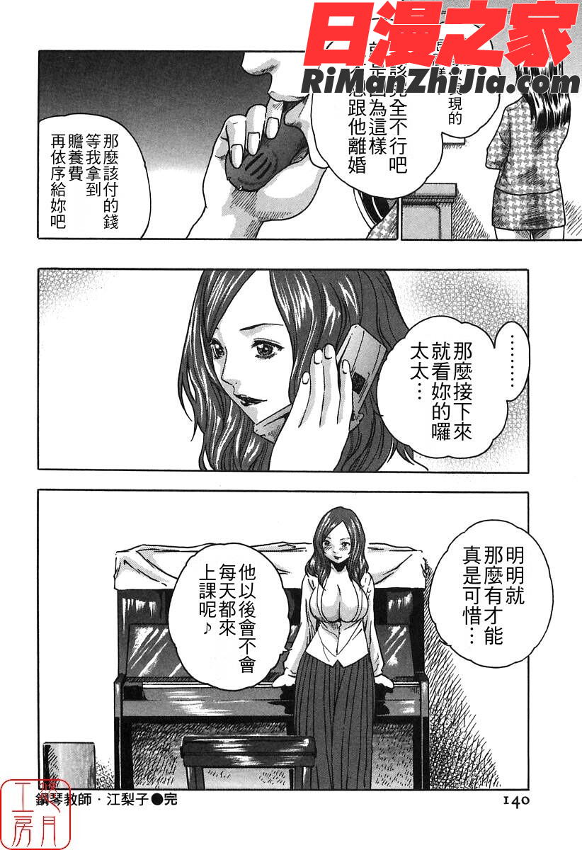 ytk-s08-030時間外勤務お姉さん漫画 免费阅读 整部漫画 142.jpg