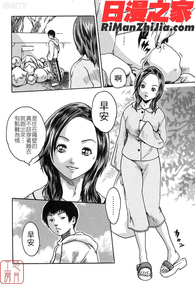 ytk-s08-030時間外勤務お姉さん漫画 免费阅读 整部漫画 148.jpg