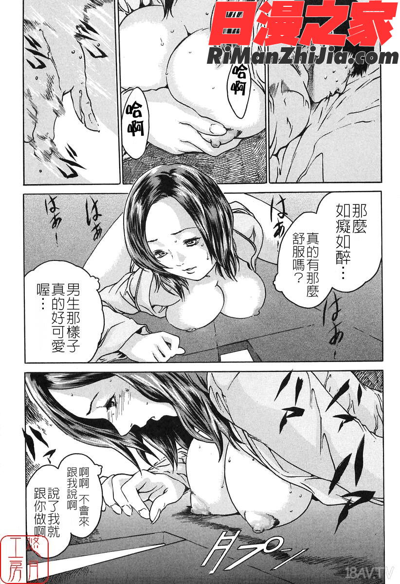 ytk-s08-030時間外勤務お姉さん漫画 免费阅读 整部漫画 153.jpg