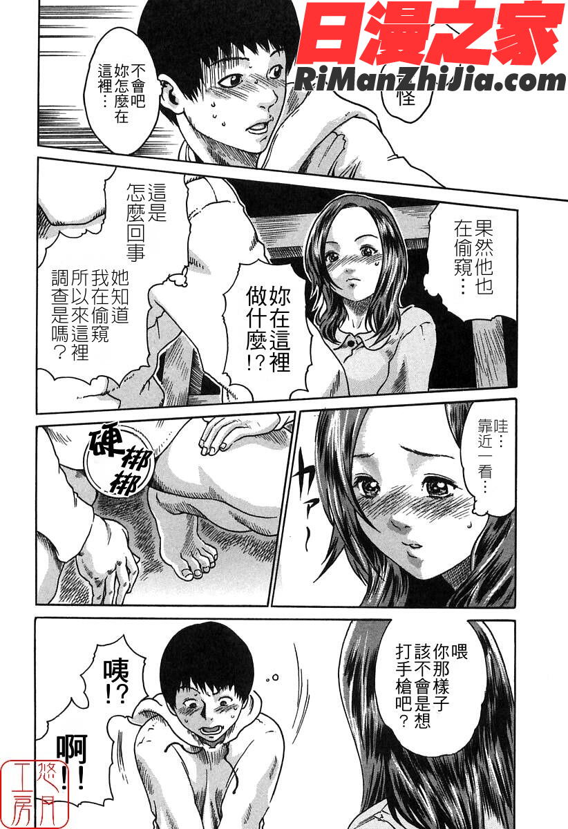 ytk-s08-030時間外勤務お姉さん漫画 免费阅读 整部漫画 156.jpg