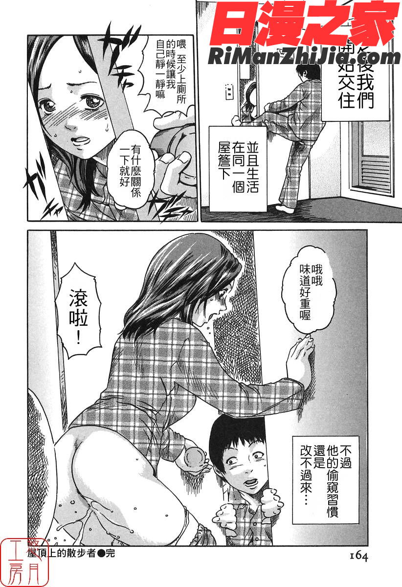 ytk-s08-030時間外勤務お姉さん漫画 免费阅读 整部漫画 166.jpg