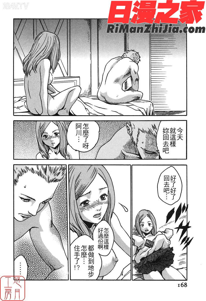 ytk-s08-030時間外勤務お姉さん漫画 免费阅读 整部漫画 170.jpg