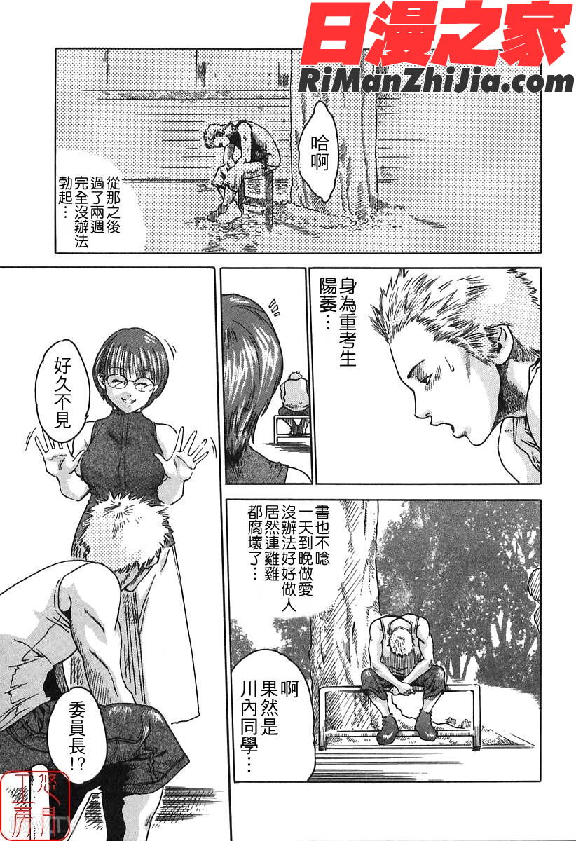 ytk-s08-030時間外勤務お姉さん漫画 免费阅读 整部漫画 171.jpg