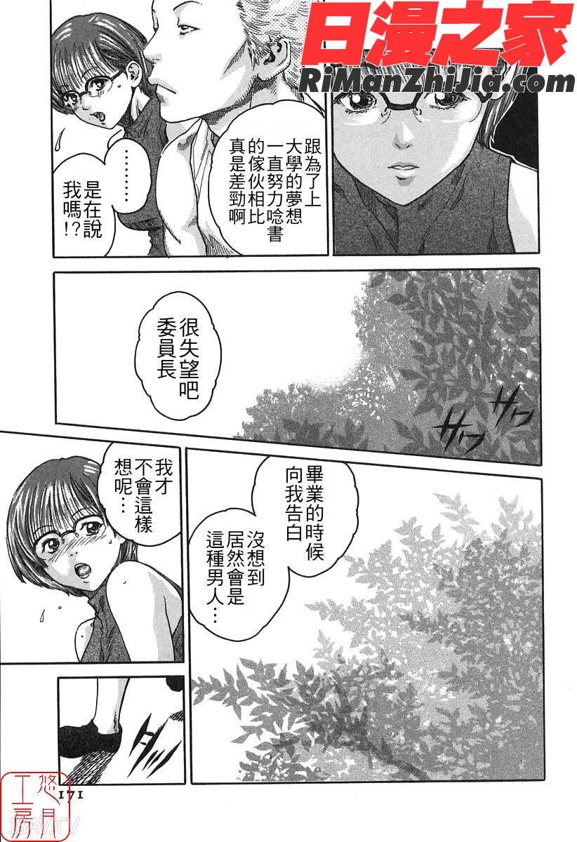 ytk-s08-030時間外勤務お姉さん漫画 免费阅读 整部漫画 173.jpg