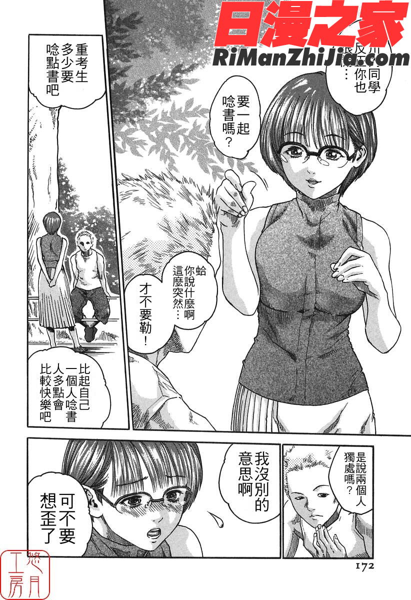 ytk-s08-030時間外勤務お姉さん漫画 免费阅读 整部漫画 174.jpg